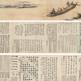 渔樵问答 